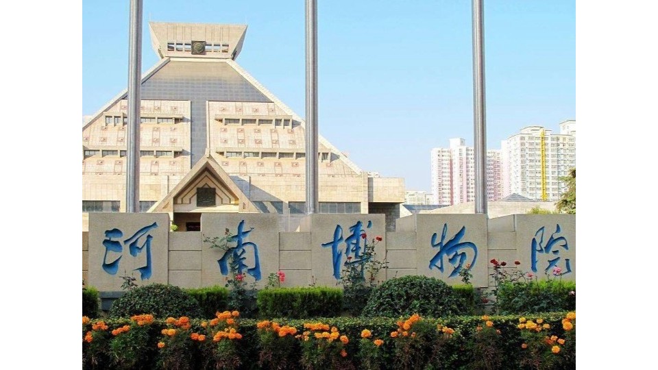 河南太平洋線(xiàn)纜客戶(hù)案例-河南博物院