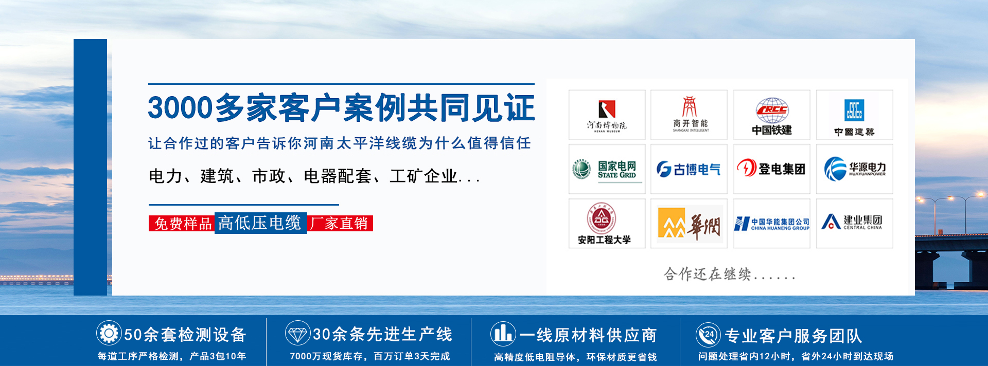 河南太平洋線(xiàn)纜